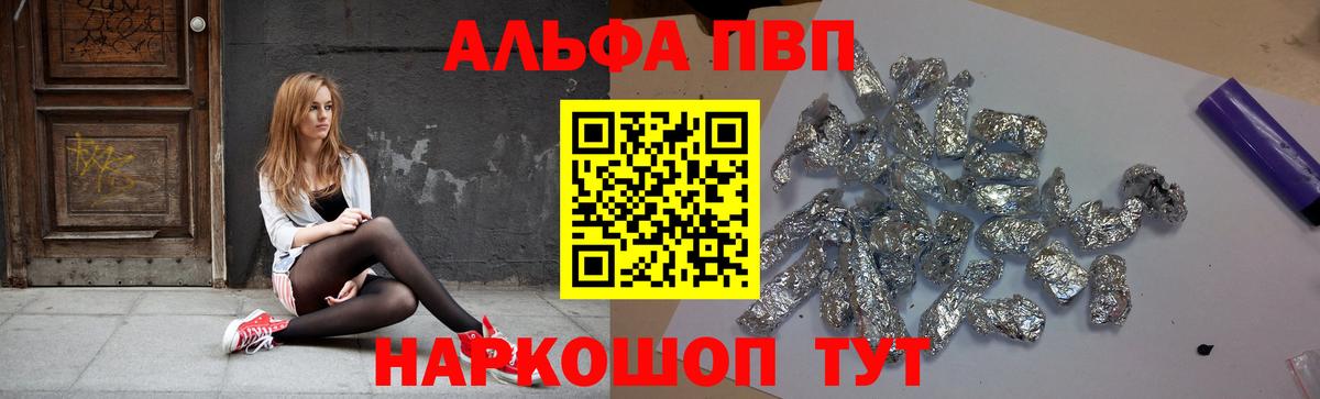 Alpha PVP крисы CK Армавир