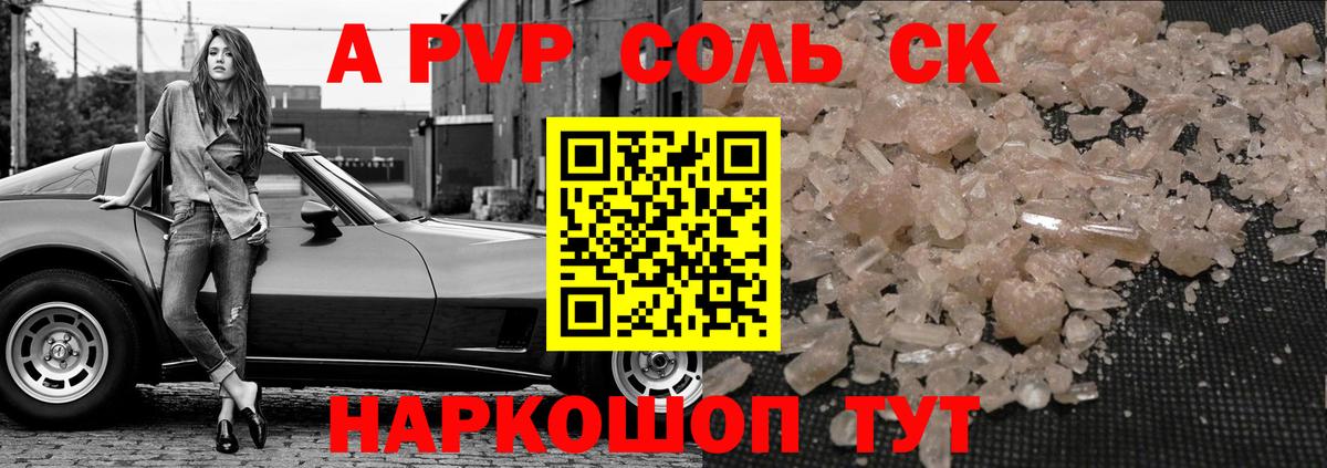 Alpha PVP Crystall  Alpha PVP  Армавир  Вход с VPN 