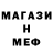 Меф мяу мяу VHQ VonVicious