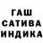 Гашиш индика сатива kilani brahim