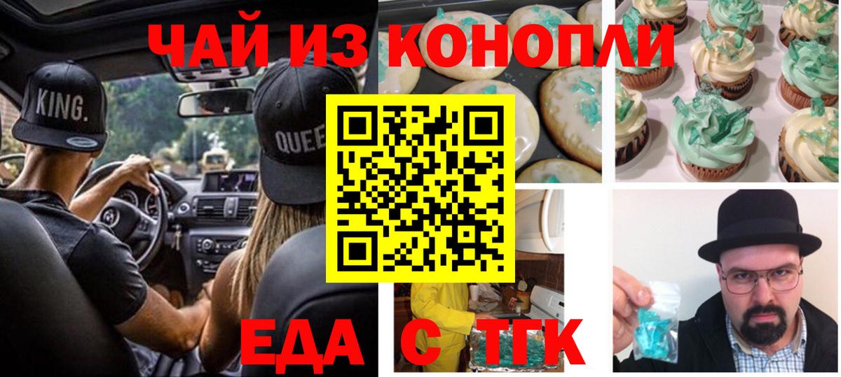 Cannafood марихуана  Вход с VPN  Армавир 