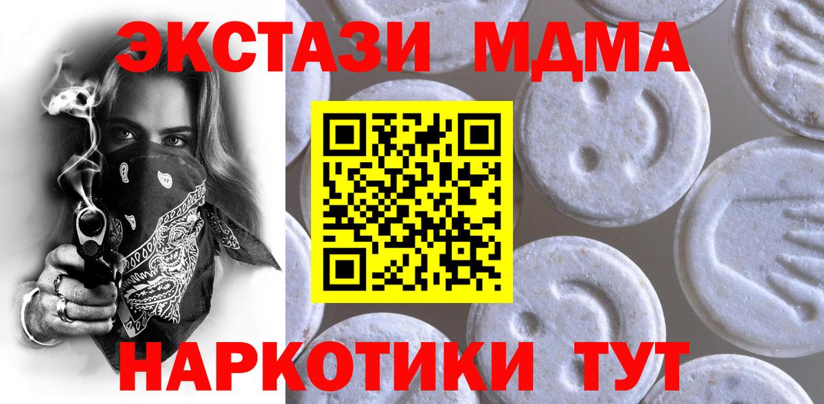 Экстази  ЭКСТАЗИ 280мг  Вход с VPN  Армавир  ЭКСТАЗИ Philipp Plein 
