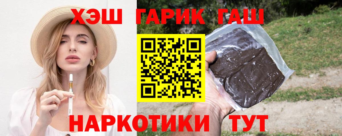 Гашиш убойный  Гашиш  где найти   Вход с VPN  ГАШ убойный  Армавир 