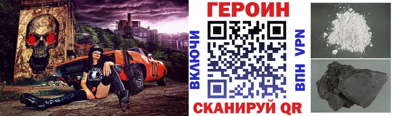 Героин белый  купить наркотики сайты  Армавир 