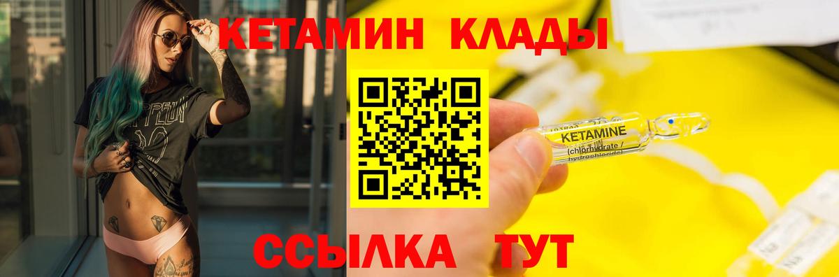 Кетамин ketamine  Вход с VPN  Армавир 