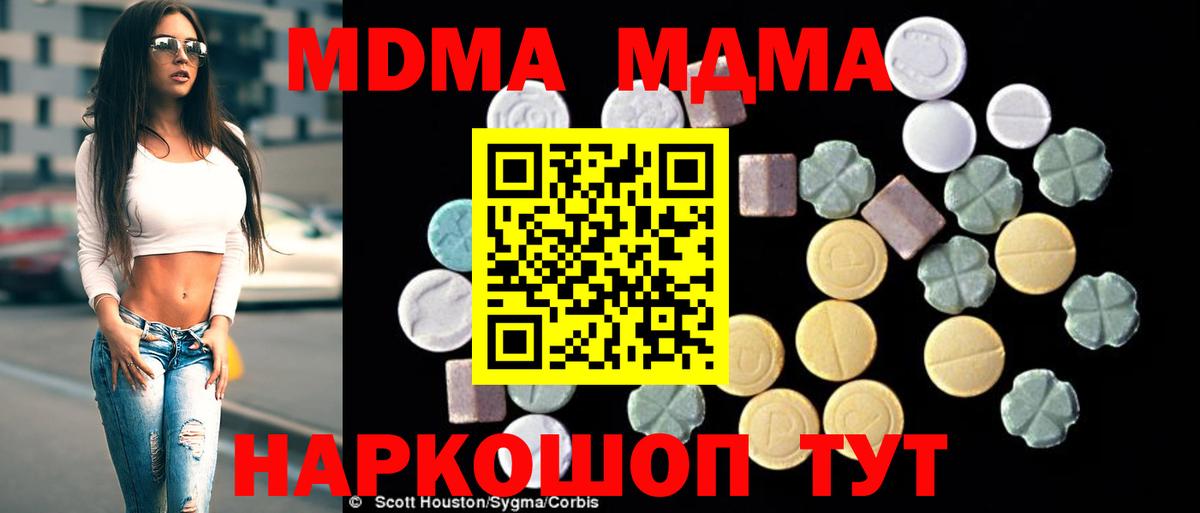Армавир  MDMA  Вход с VPN  МДМА Molly  МДМА кристаллы 
