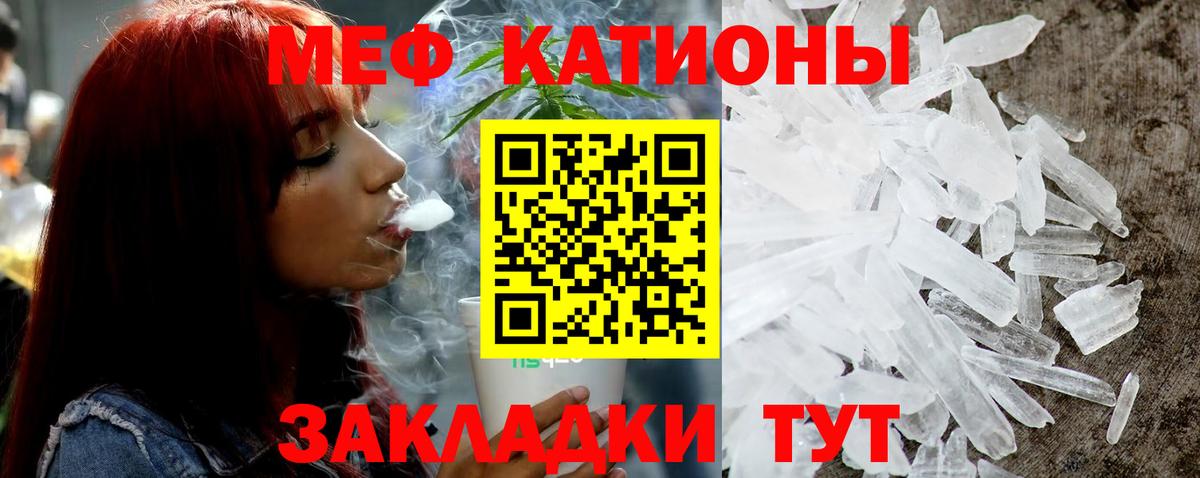 МЯУ-МЯУ  Меф VHQ  Мефедрон кристаллы  МЯУ-МЯУ  Армавир  где купить наркоту  Вход с VPN 