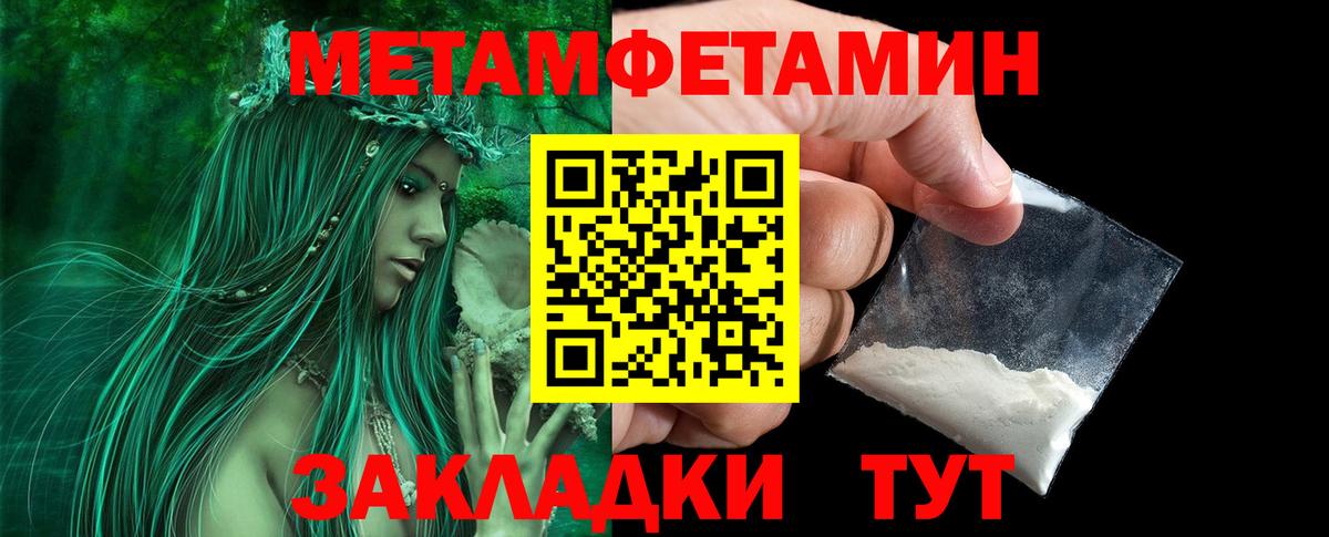 МЕТАМФЕТАМИН Methamphetamine  Вход с VPN  Армавир 