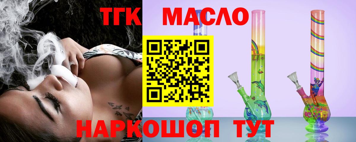 ТГК жижа Армавир